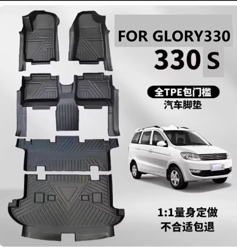 Car Floor Mat - Digunakan untuk Karpet Mobil Dongfeng DFSK